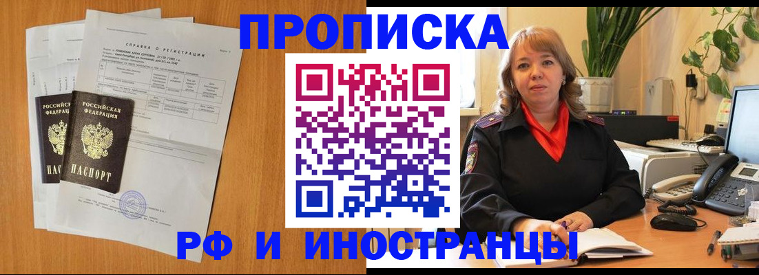 прописка поиск в Медногорске