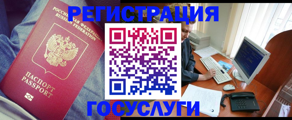 прописка для работы в Медногорске