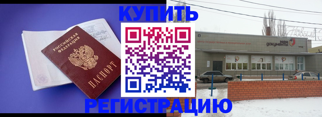 где прописаться в Медногорске