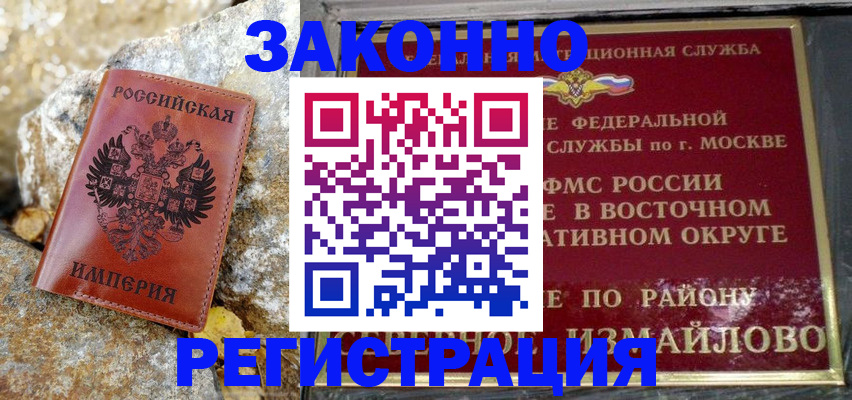 миграционный учет в Медногорске