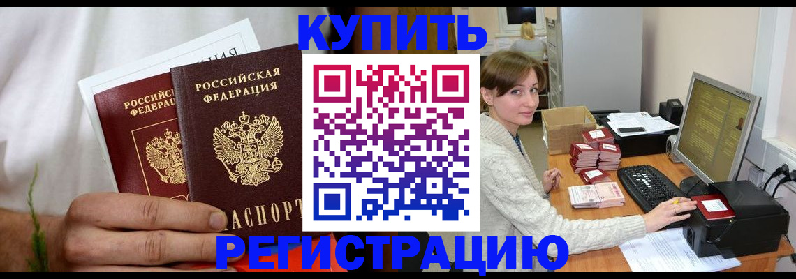 миграционный учет в Медногорске